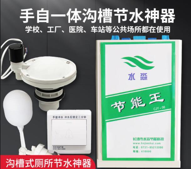 水淼溝槽式廁所節水系統特點詳解