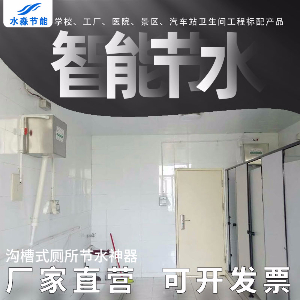 水淼節能溝槽公廁沖水箱安裝操作視頻