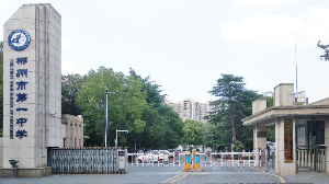 郴州市第一中學